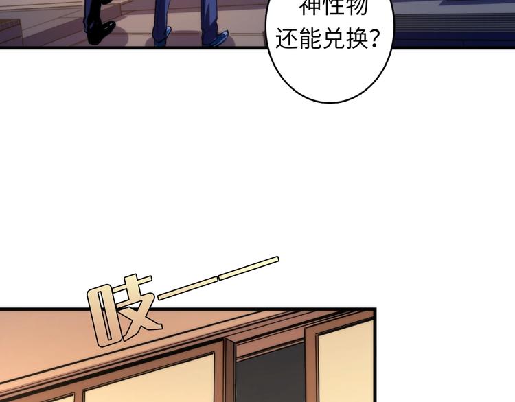 第22话 兄弟传火不？79
