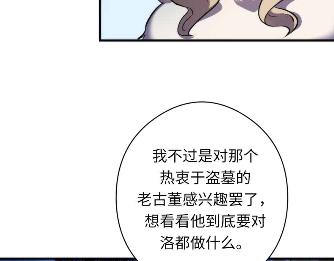 第194话 阴谋瓦解·神秘宅男？74