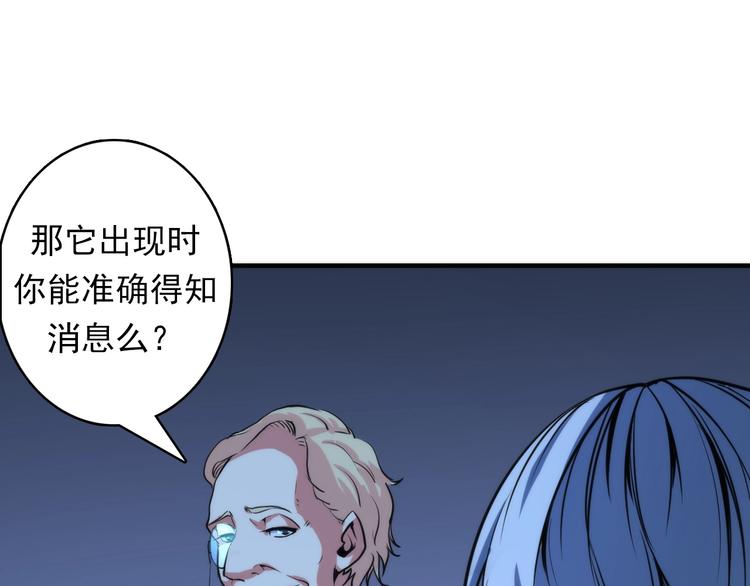 第21话 玛丽小姐的刀46