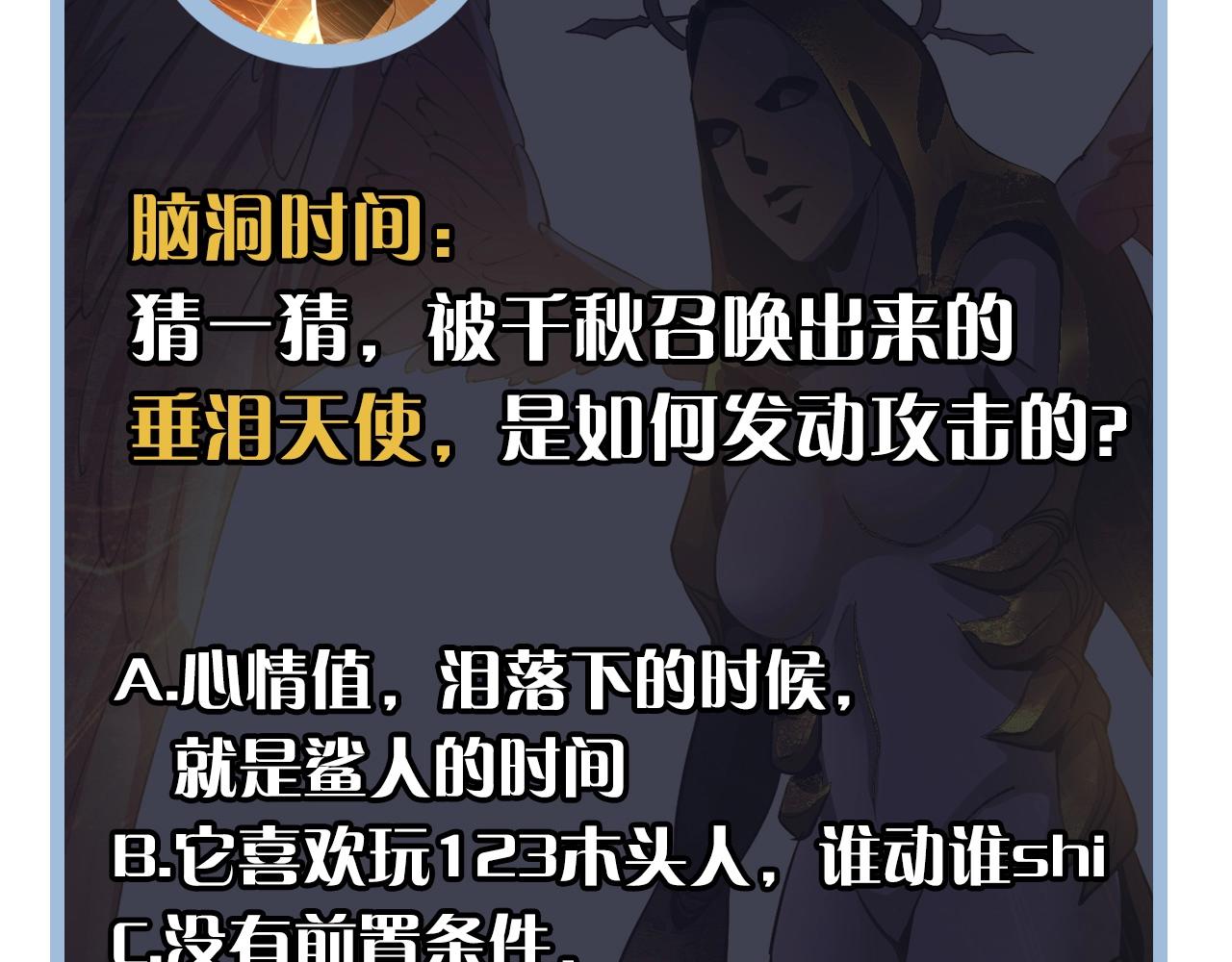 第48话 垂泪天使133