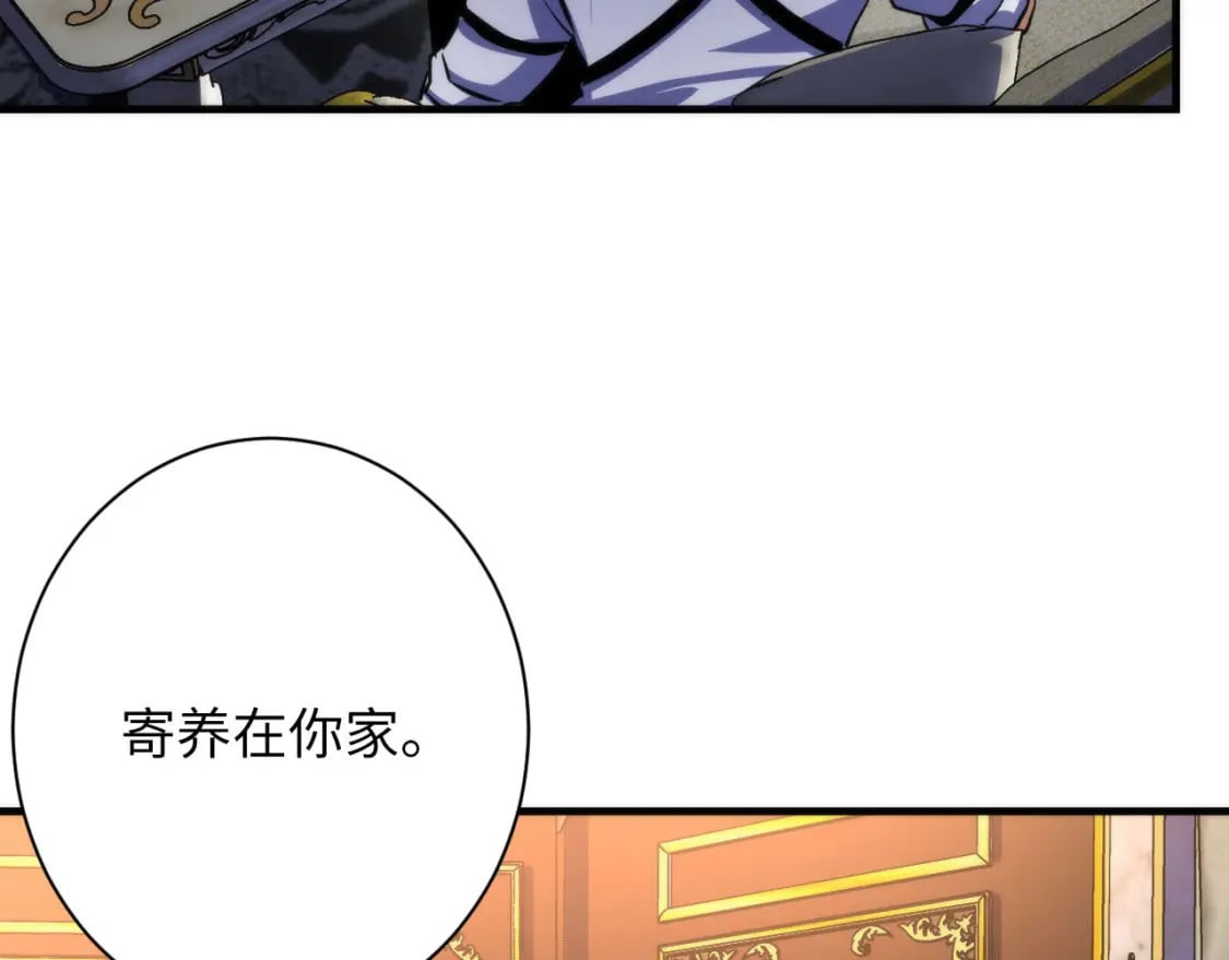 第199话 苏启的新身份？81