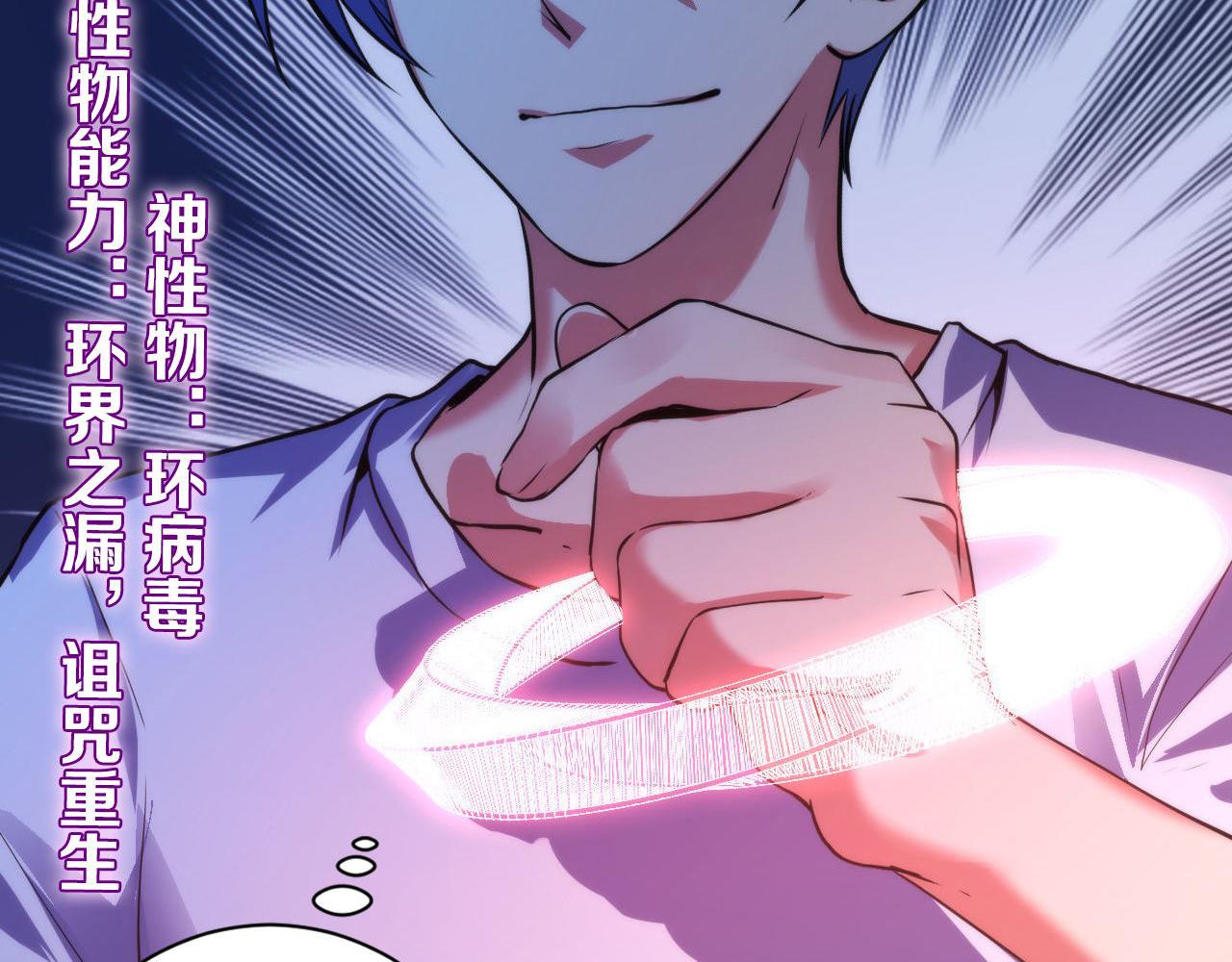 第96话 环病毒108