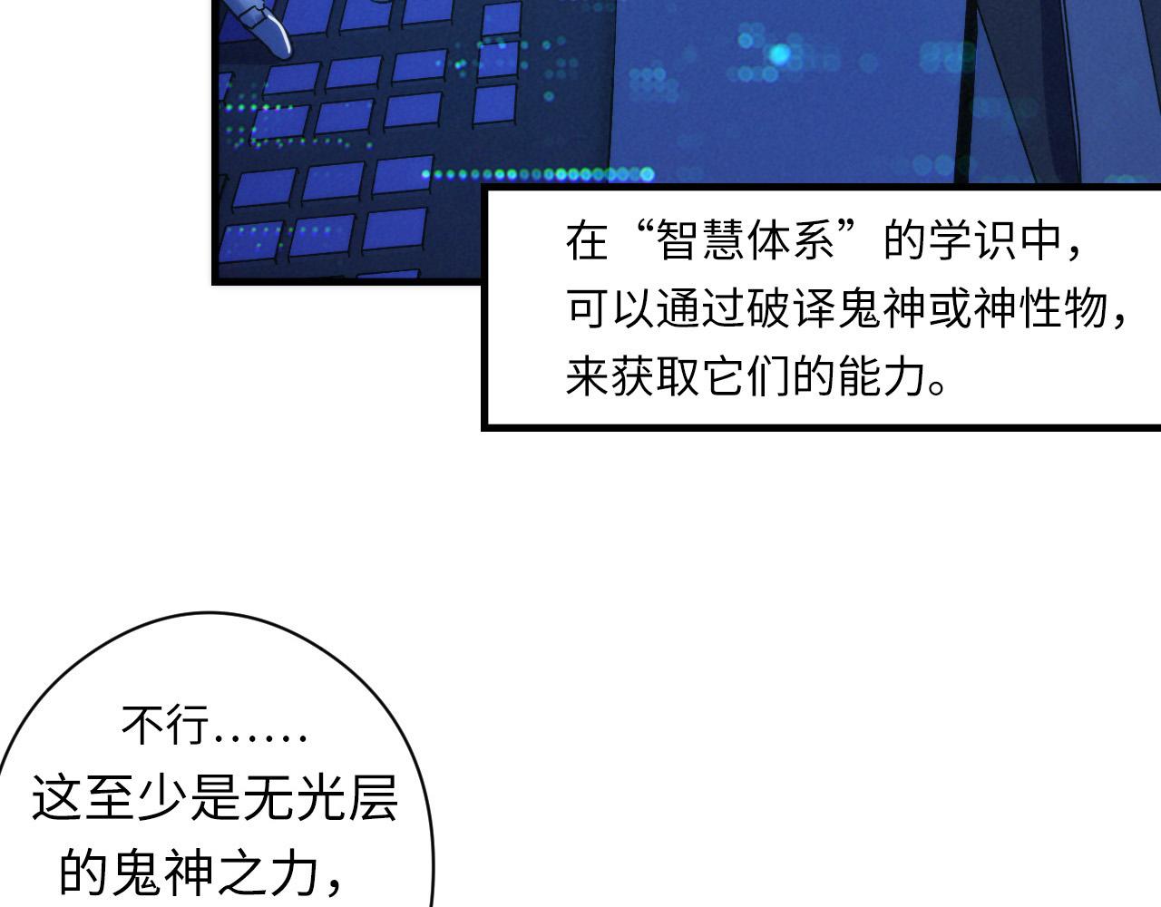 第56话 神经漫游者83