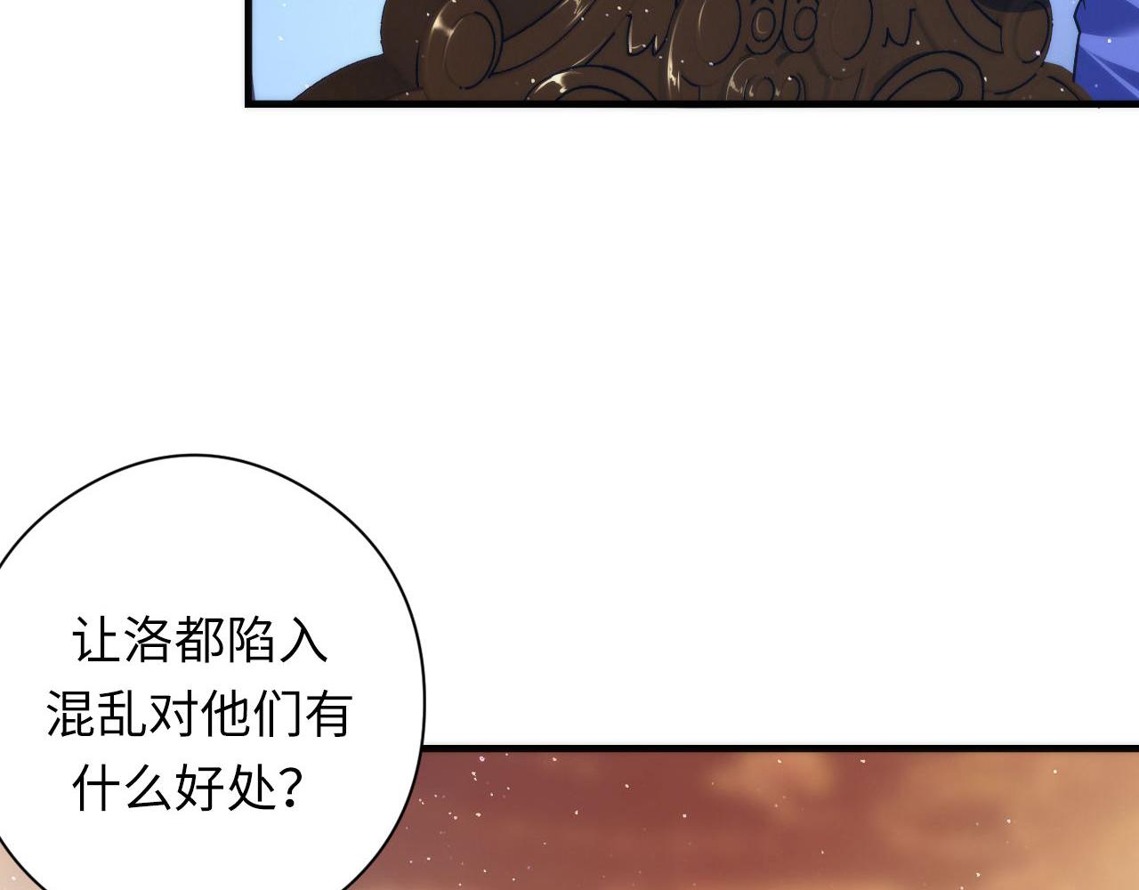 第113话 九尾狐的传说46