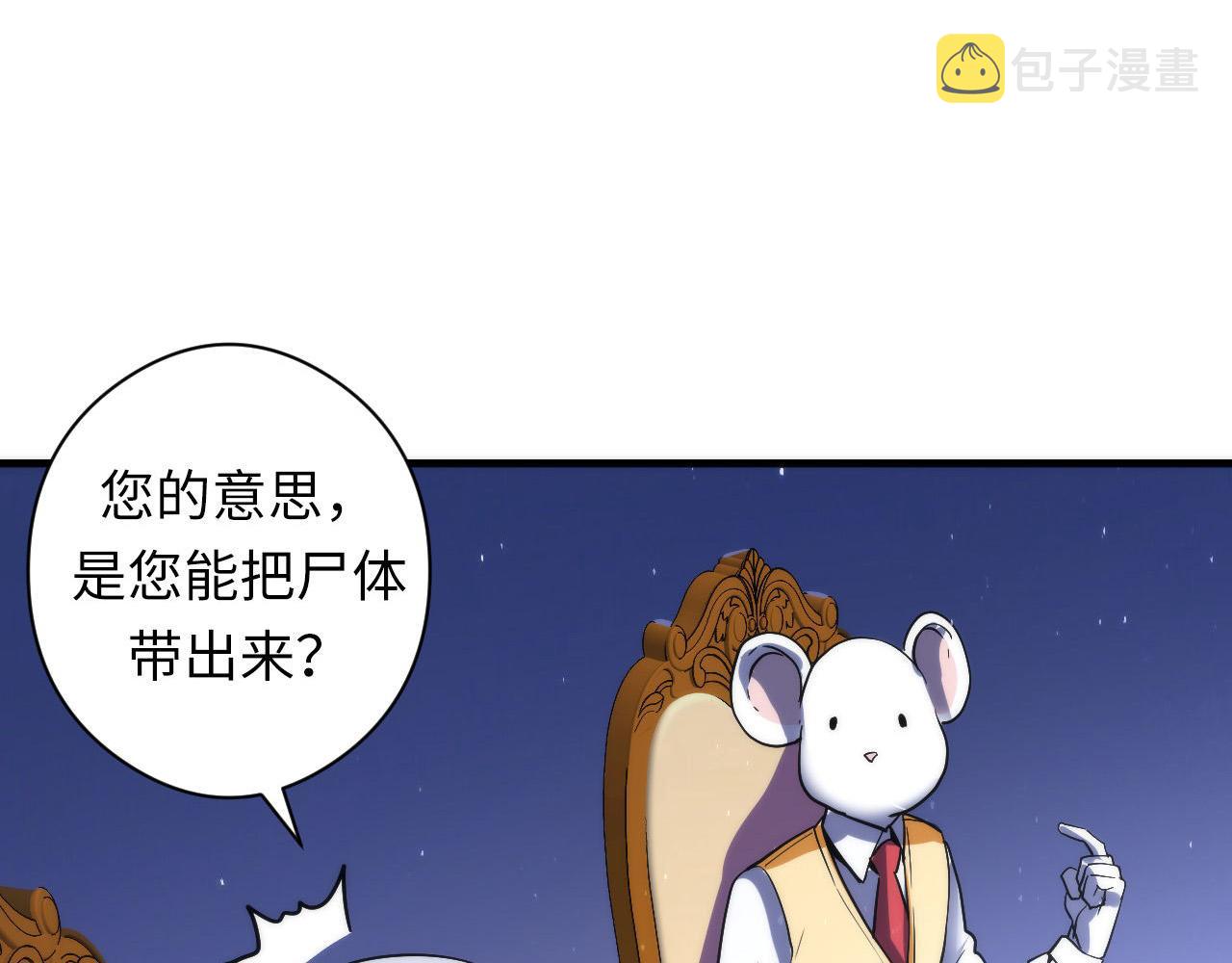 第58话 天平，灵摆，金字塔31