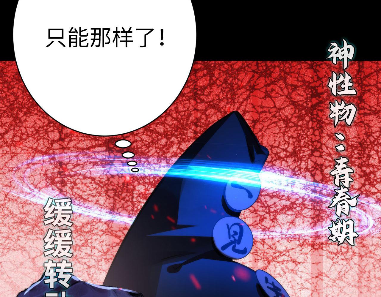 第169话 危险感应39