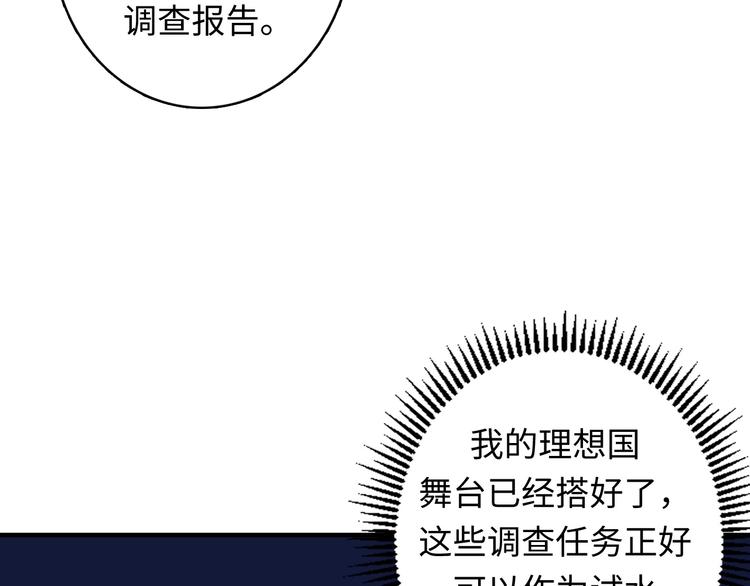 第35话 “鼠小弟”和跑团剧本87