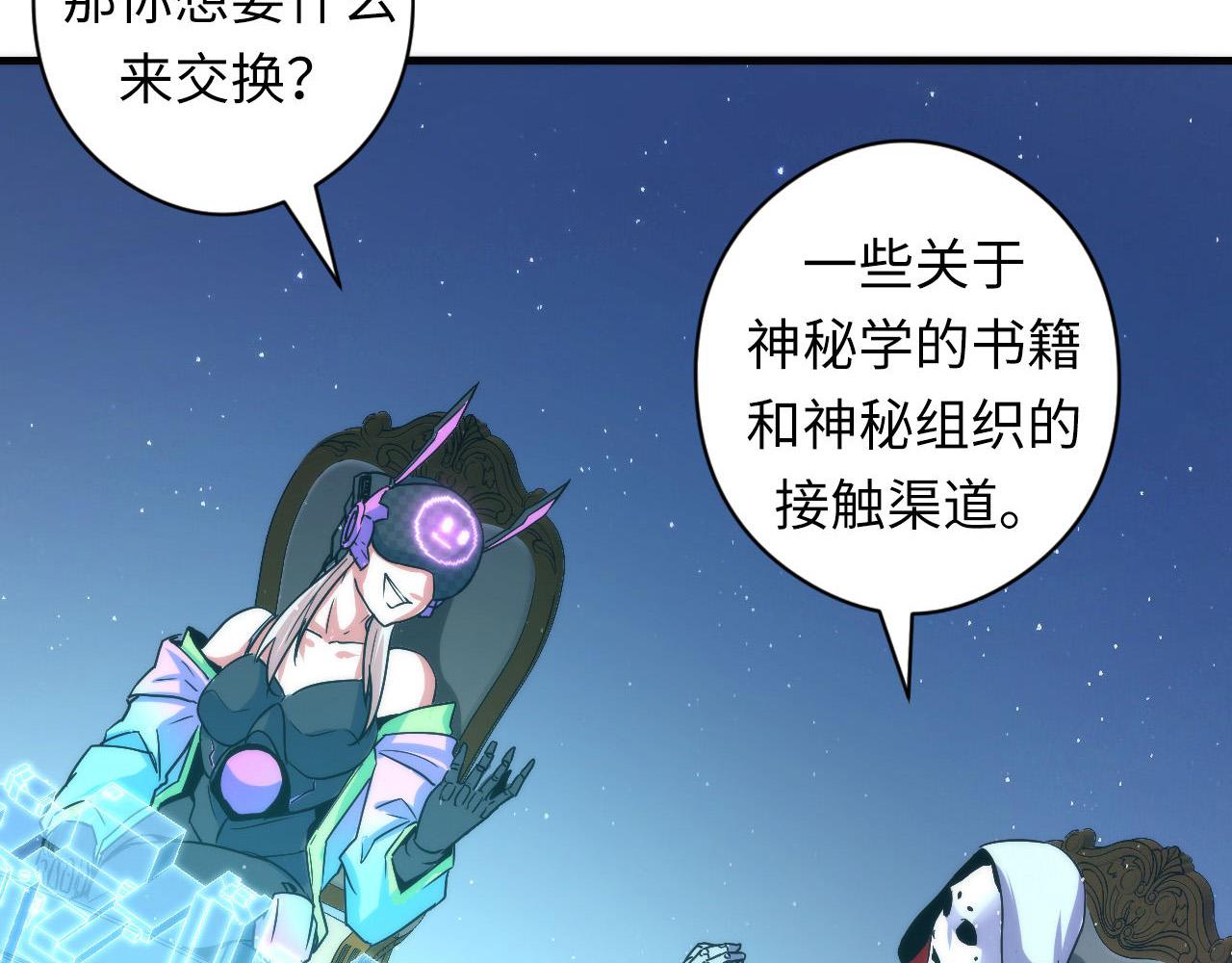 第58话 天平，灵摆，金字塔52