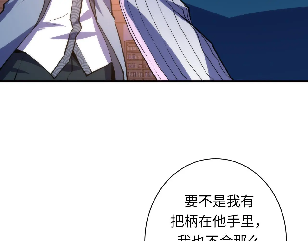 第238话 白鲸的把柄？15