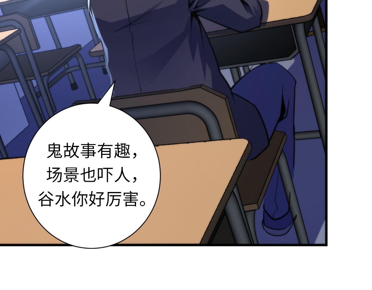 第98话 进化的青春期93