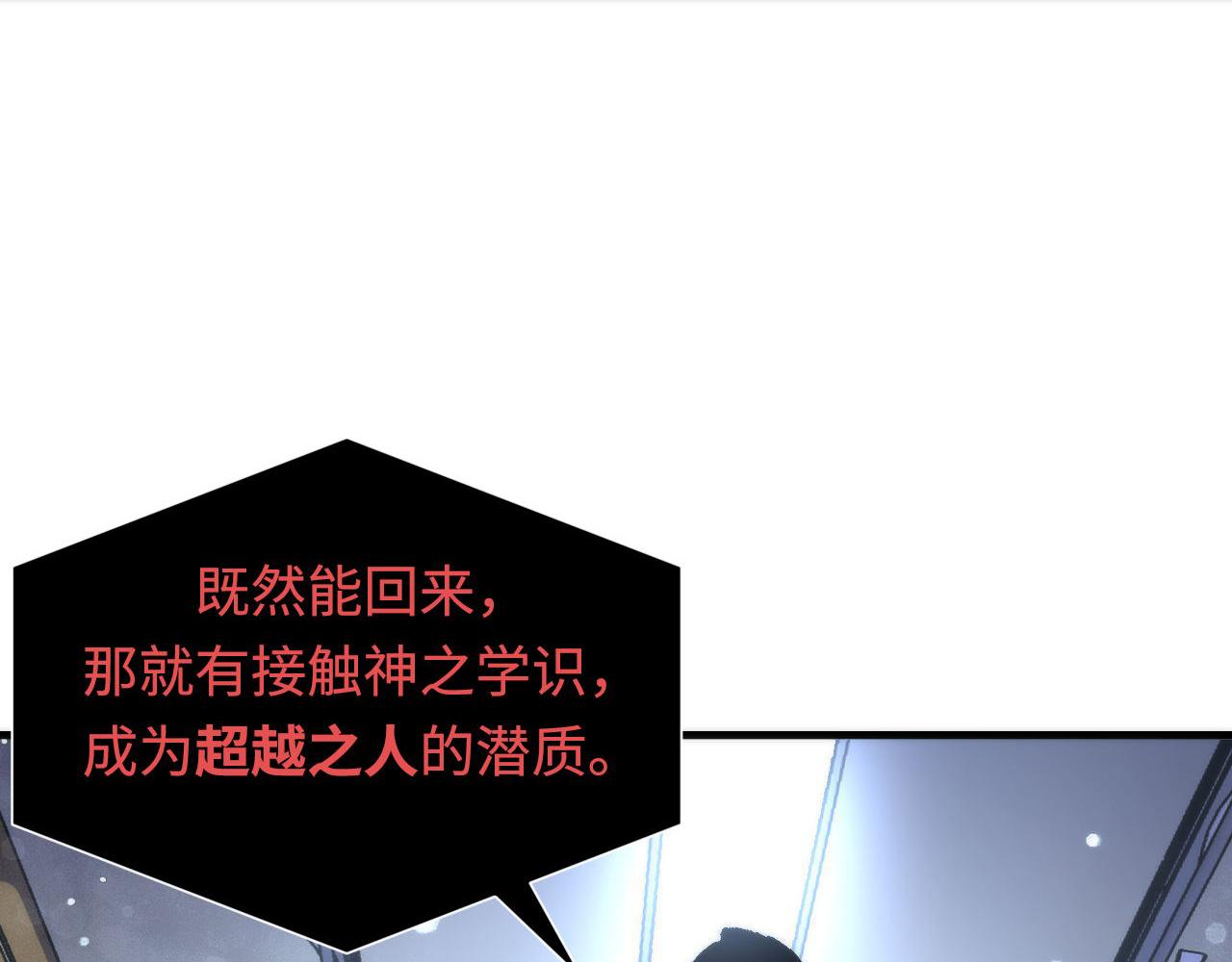 第139话再次失控·和氏登场87