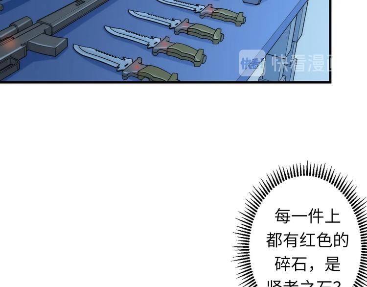 第18话 “锚定”108