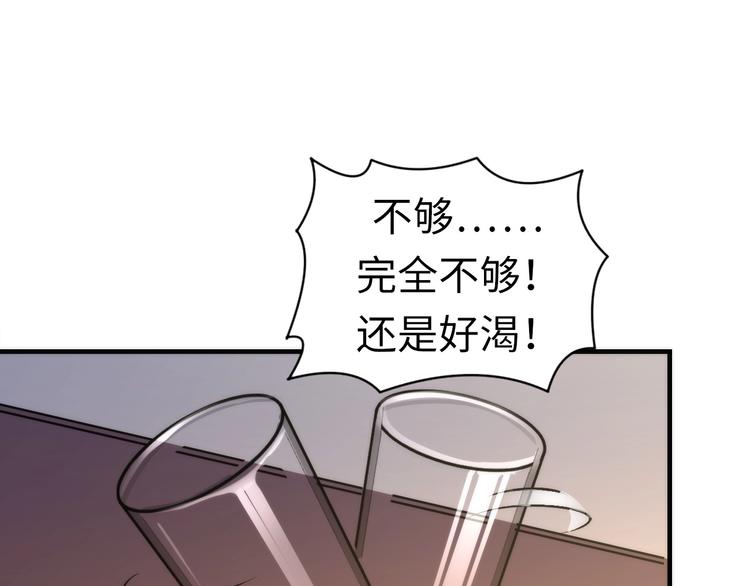 第33话 弗兰肯斯坦36