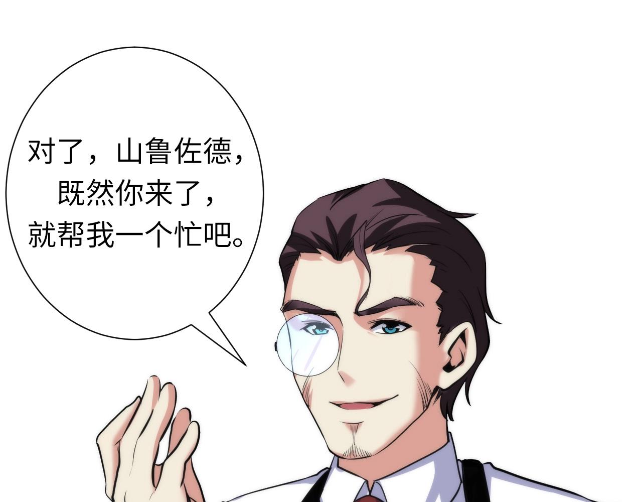 第47话 山鲁佐德！26