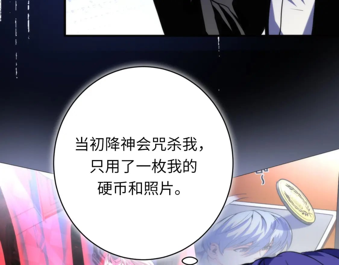 第223话 骸屋15