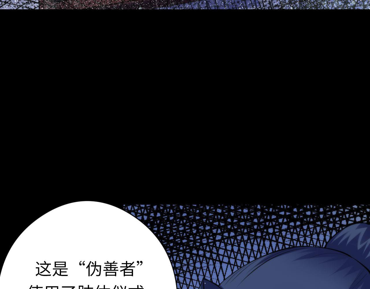第143话谁在人造鬼神？83