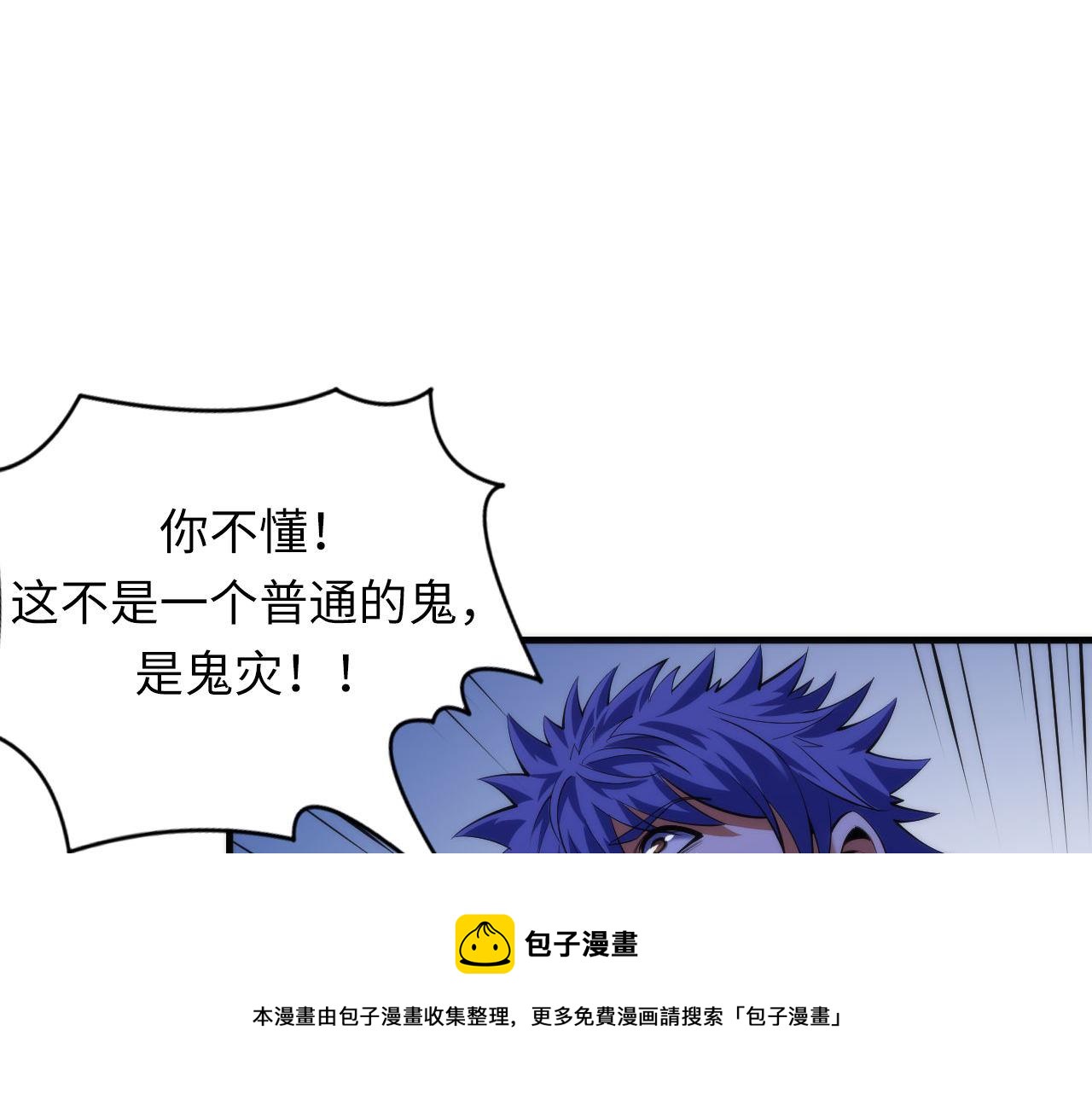 第104话 编造鬼王36