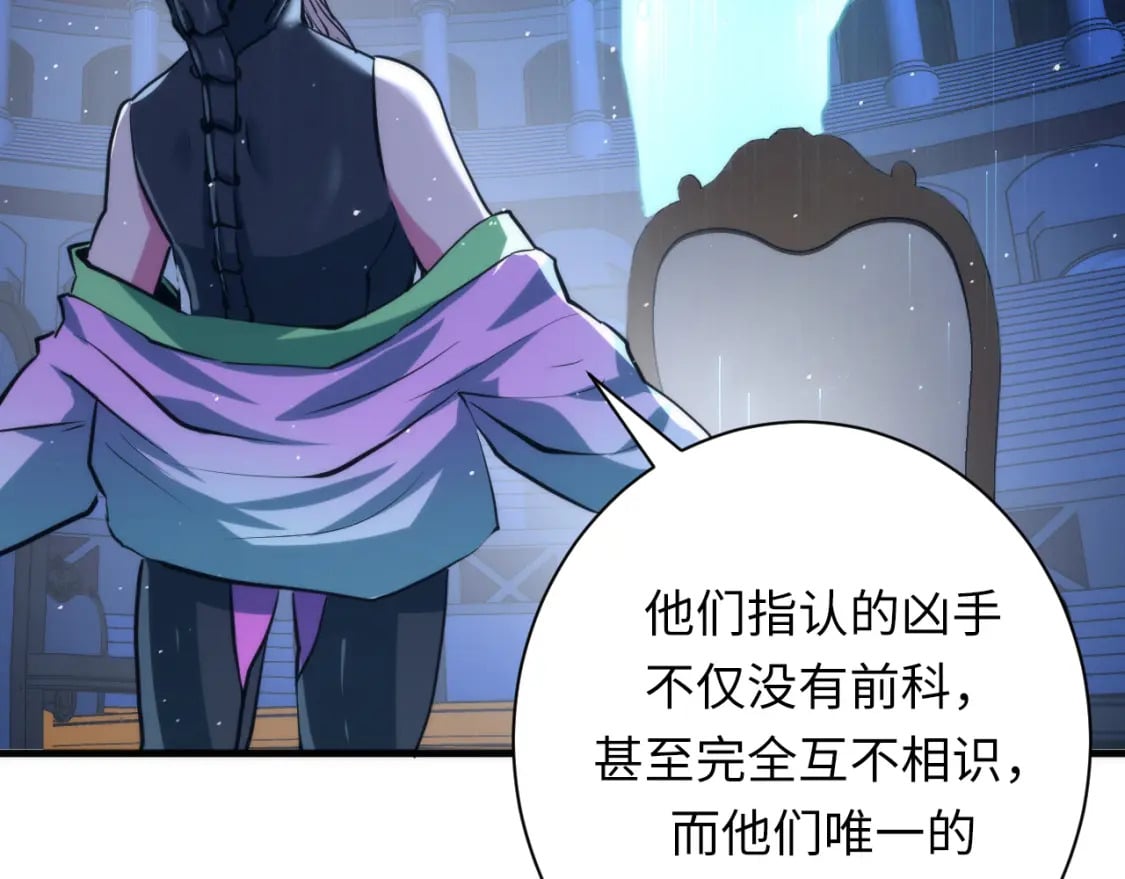 第232话 独家线索・动物异常？13