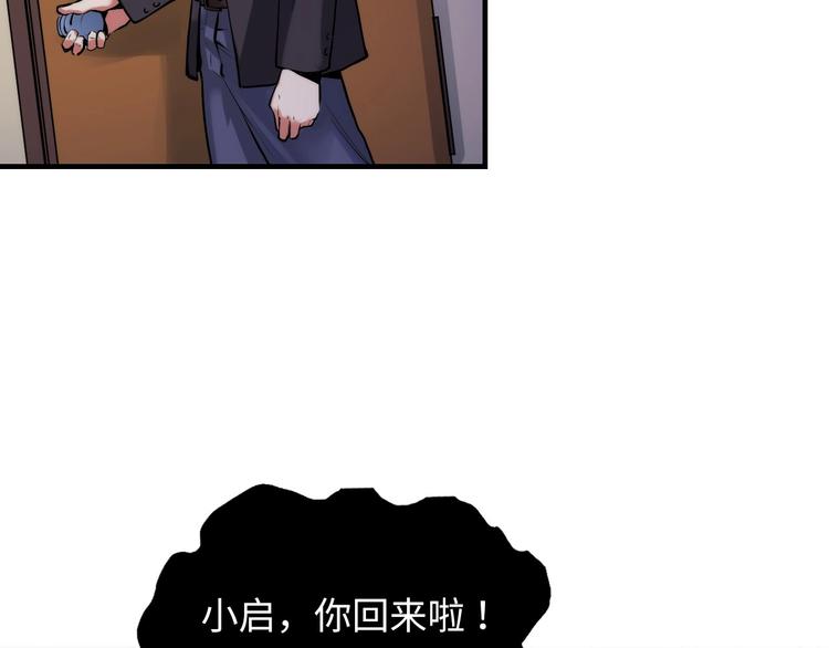 第6话 我和鬼神43