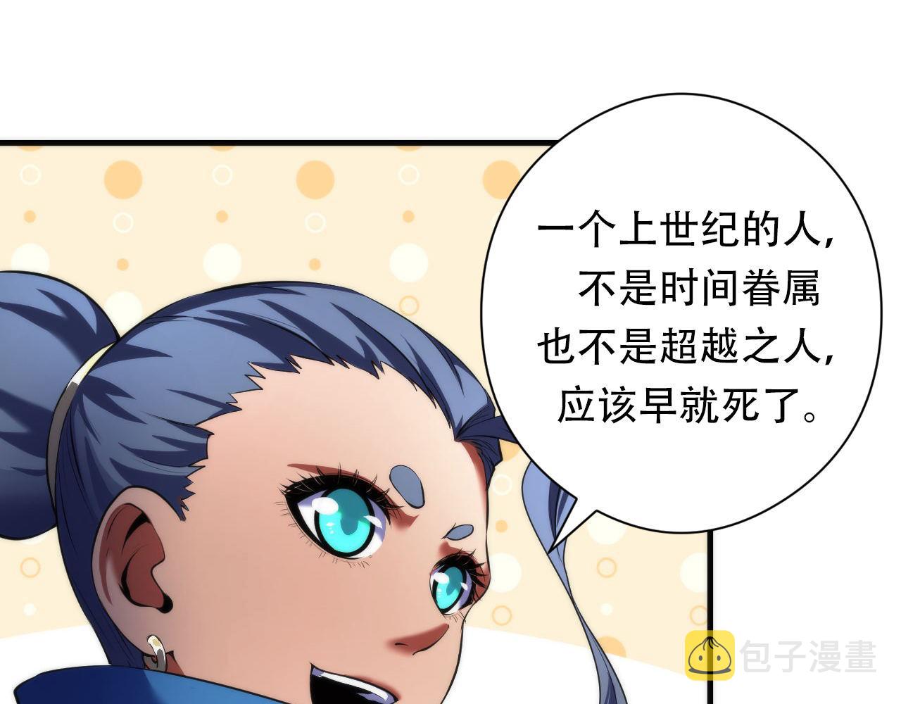 第149话青峦之国的妖石8