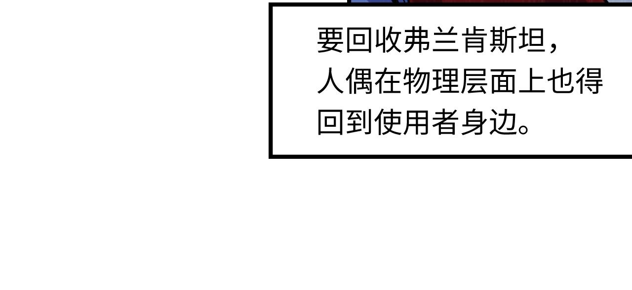 第49话 垂泪天使危险升级！73