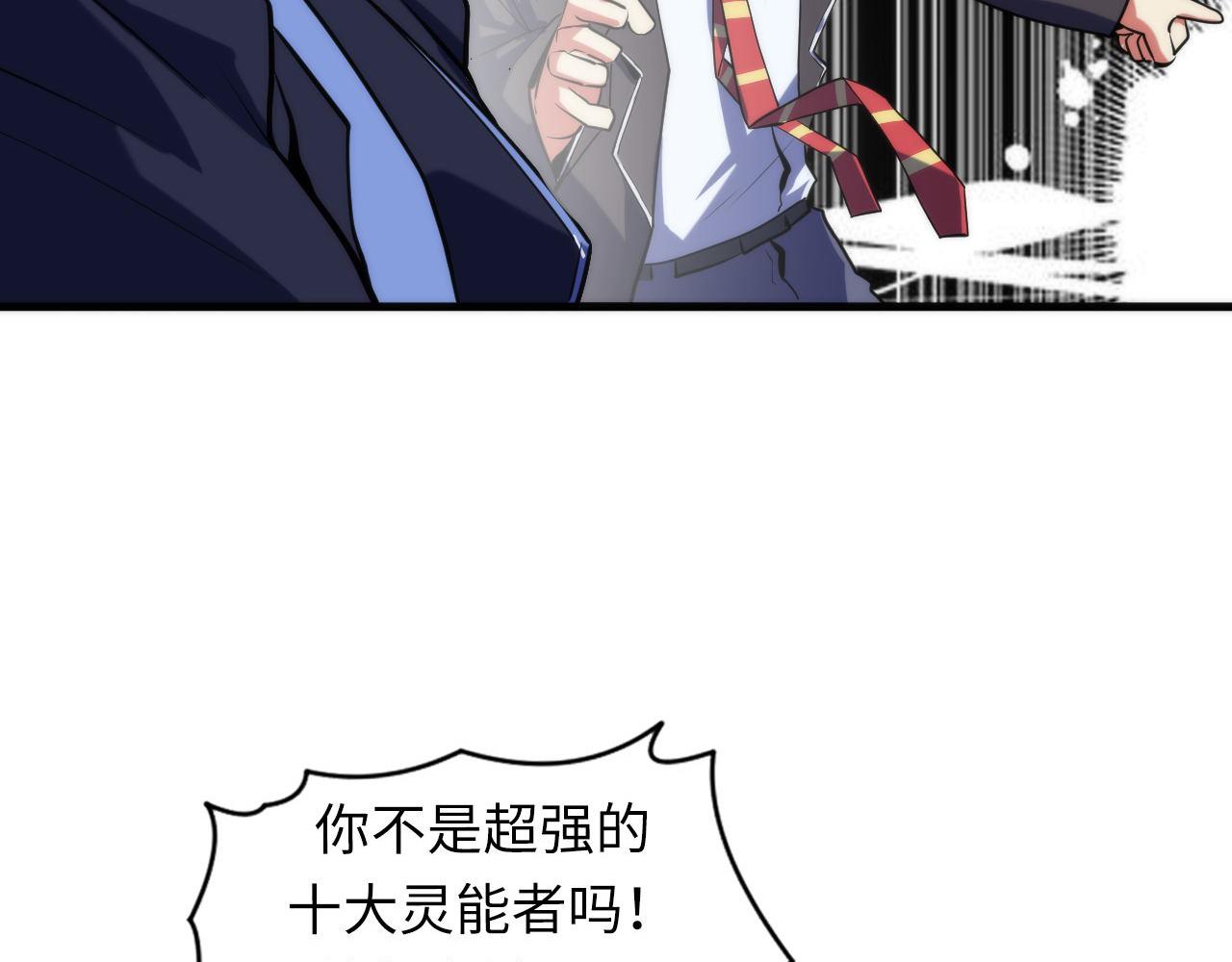 第106话 神主显圣！蜘蛛来袭83