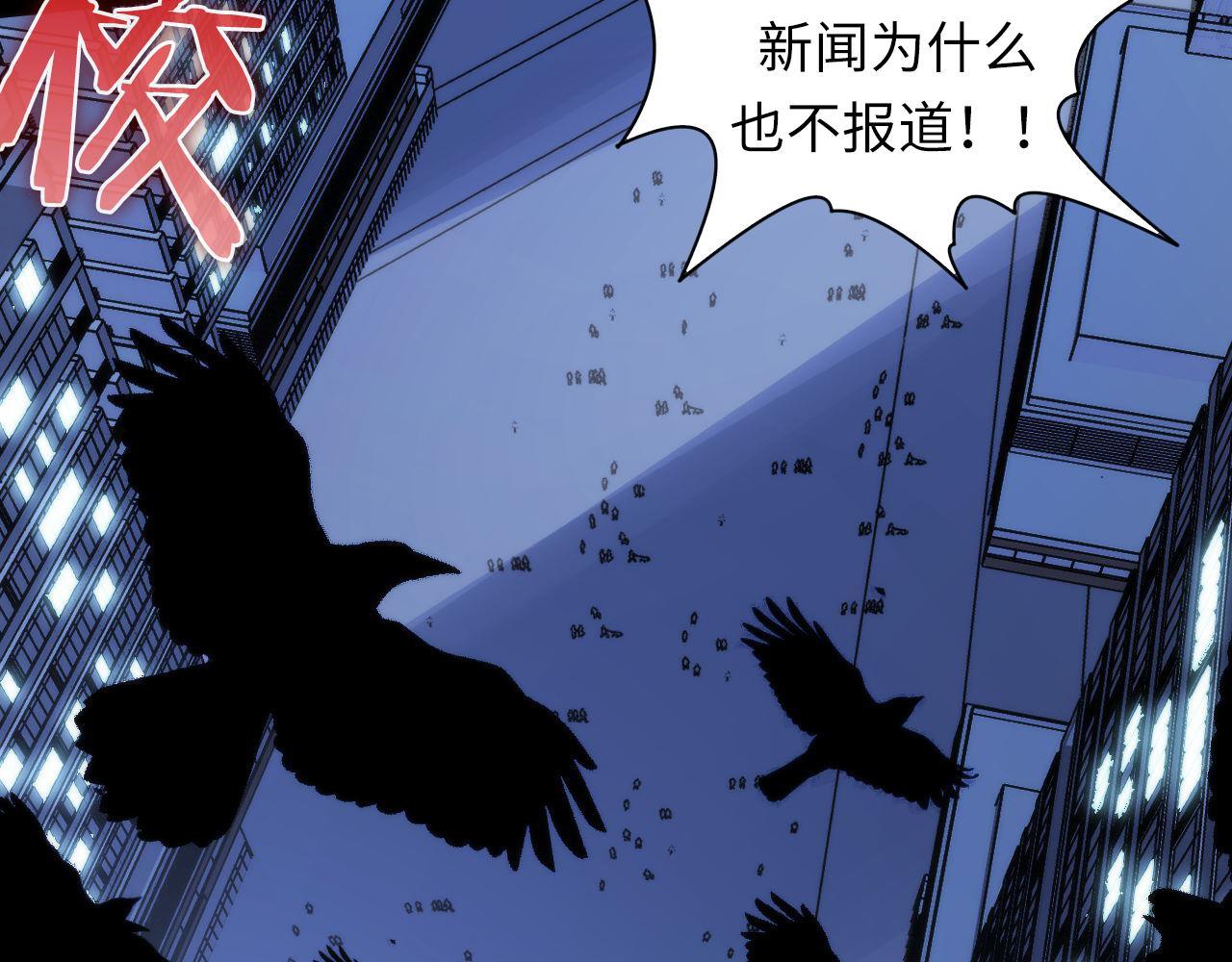 第125话 天狗吃人了？！107