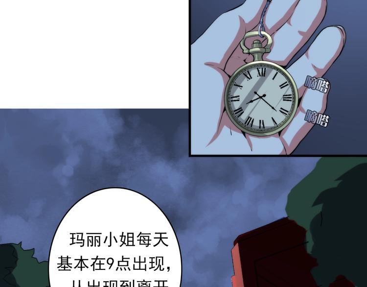 第21话 玛丽小姐的刀43