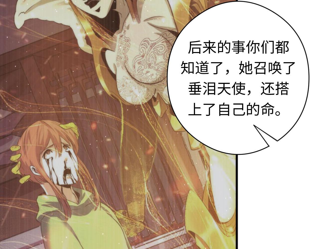 第91话 大型神秘的开端45