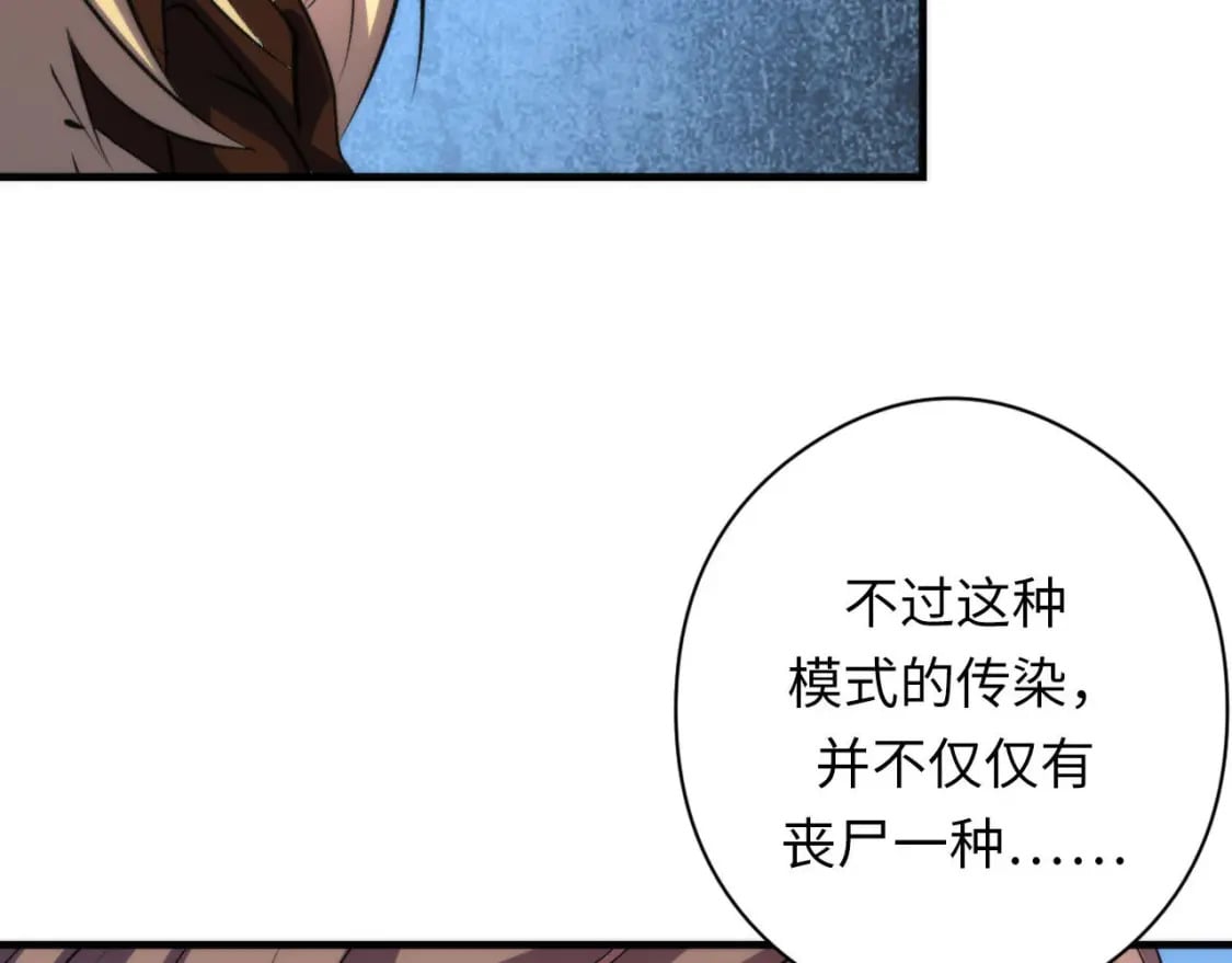 第210话 传染？113