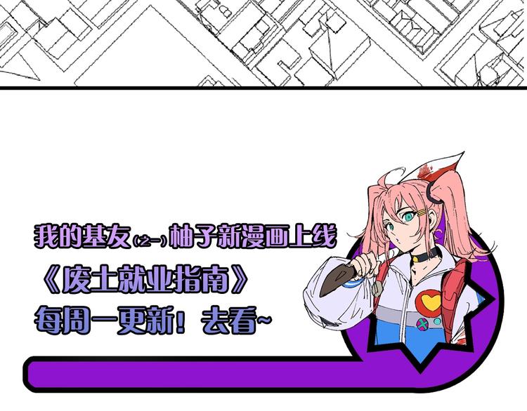 第37话 电车剧场麦克白115