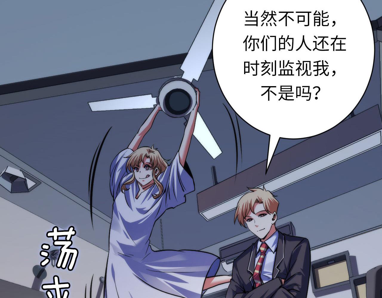 第169话 危险感应89