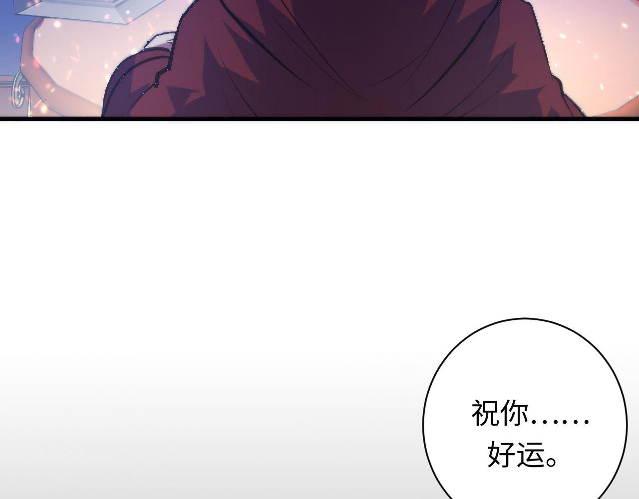 第84话 半截广袖·洛都大火109