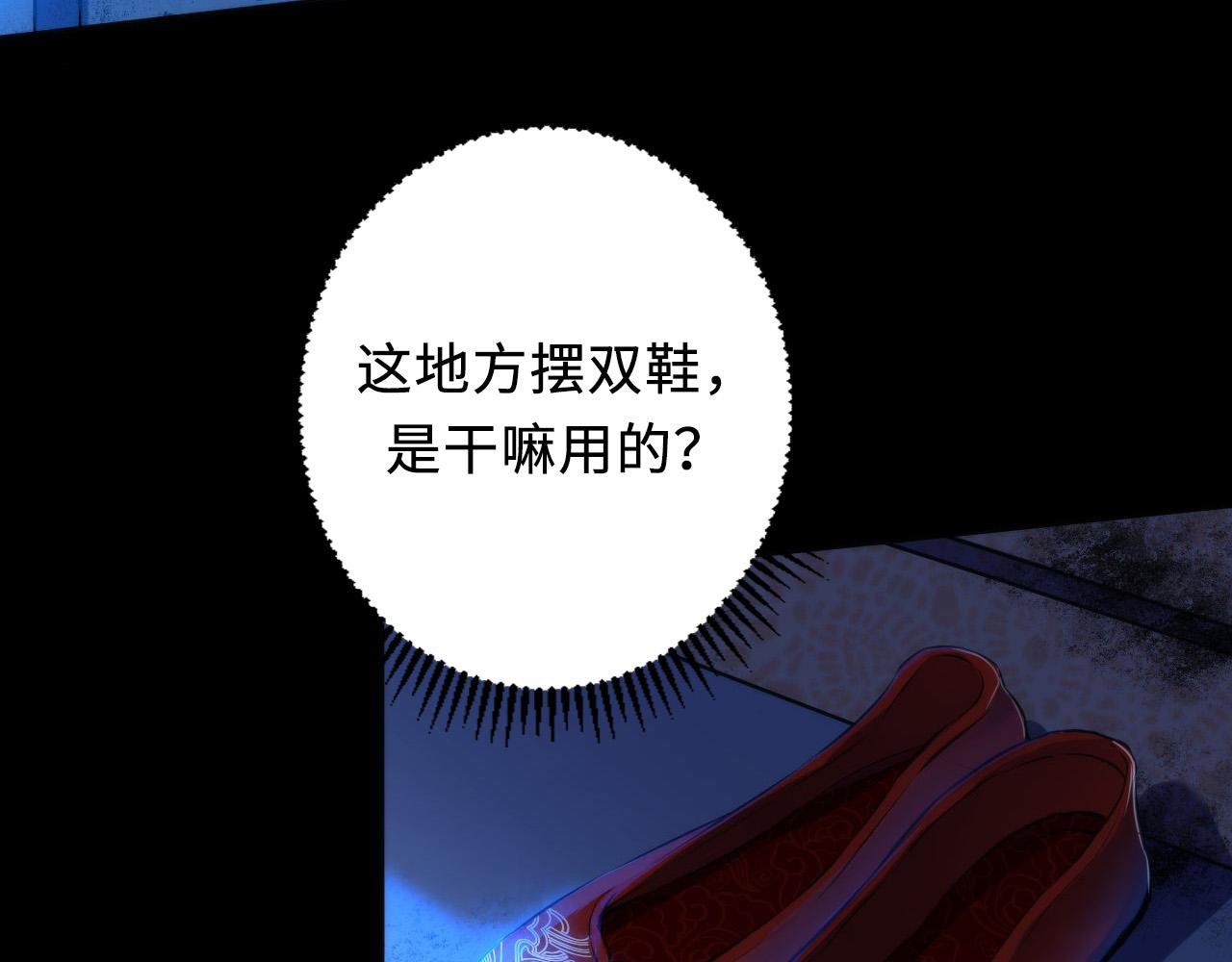 第167话 绣花鞋80