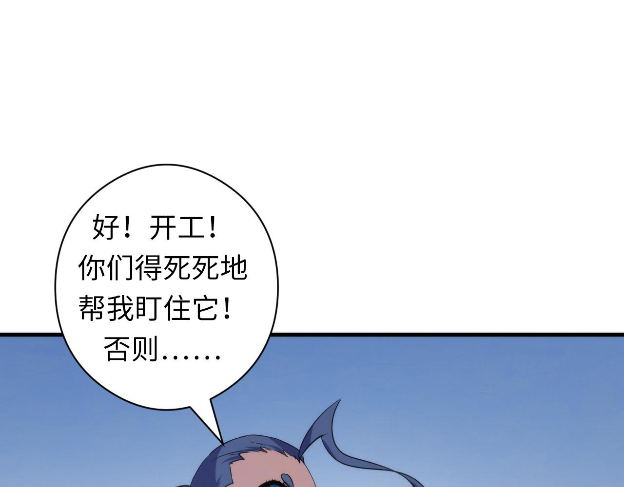 第63话 阿拉丁神灯！34