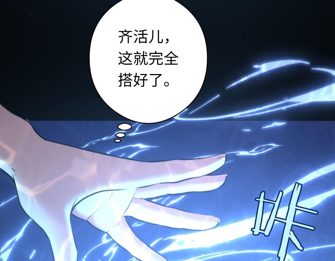 第97话 照光层锚定仪式43