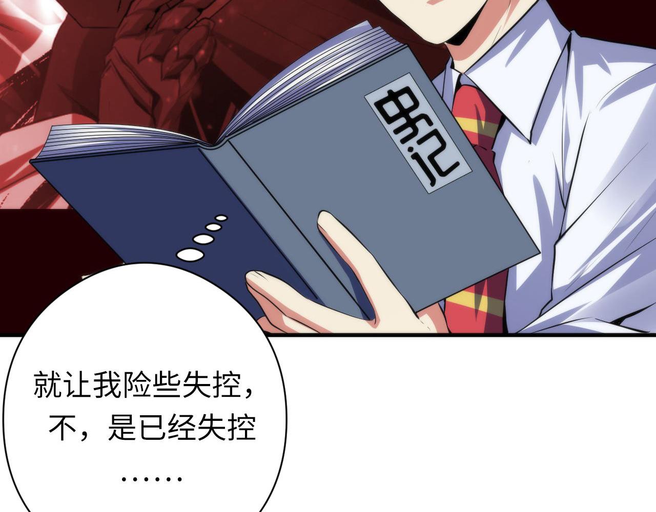 第140话和氏根源·乌合之众54