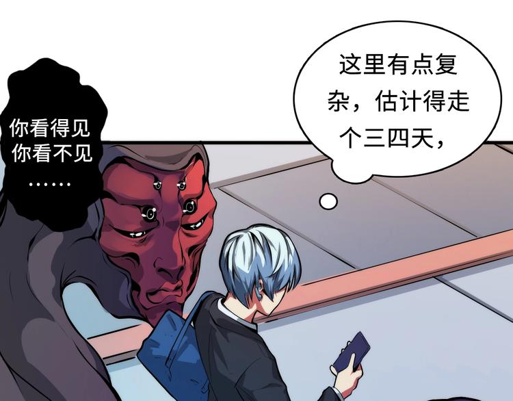 第7话 开局一张图，传说全靠编21