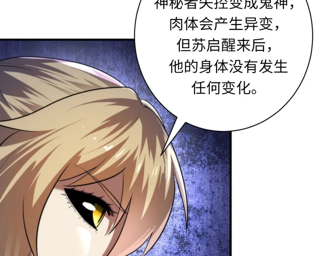 第200话 血液崇拜72