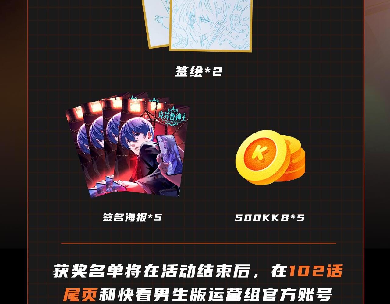 第101话 苏·鬼王缔造者·启103