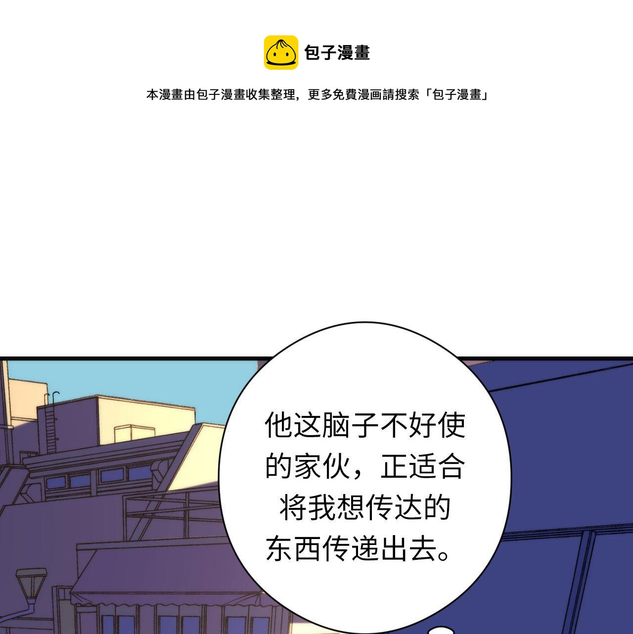 第105话 洛都神主印记16