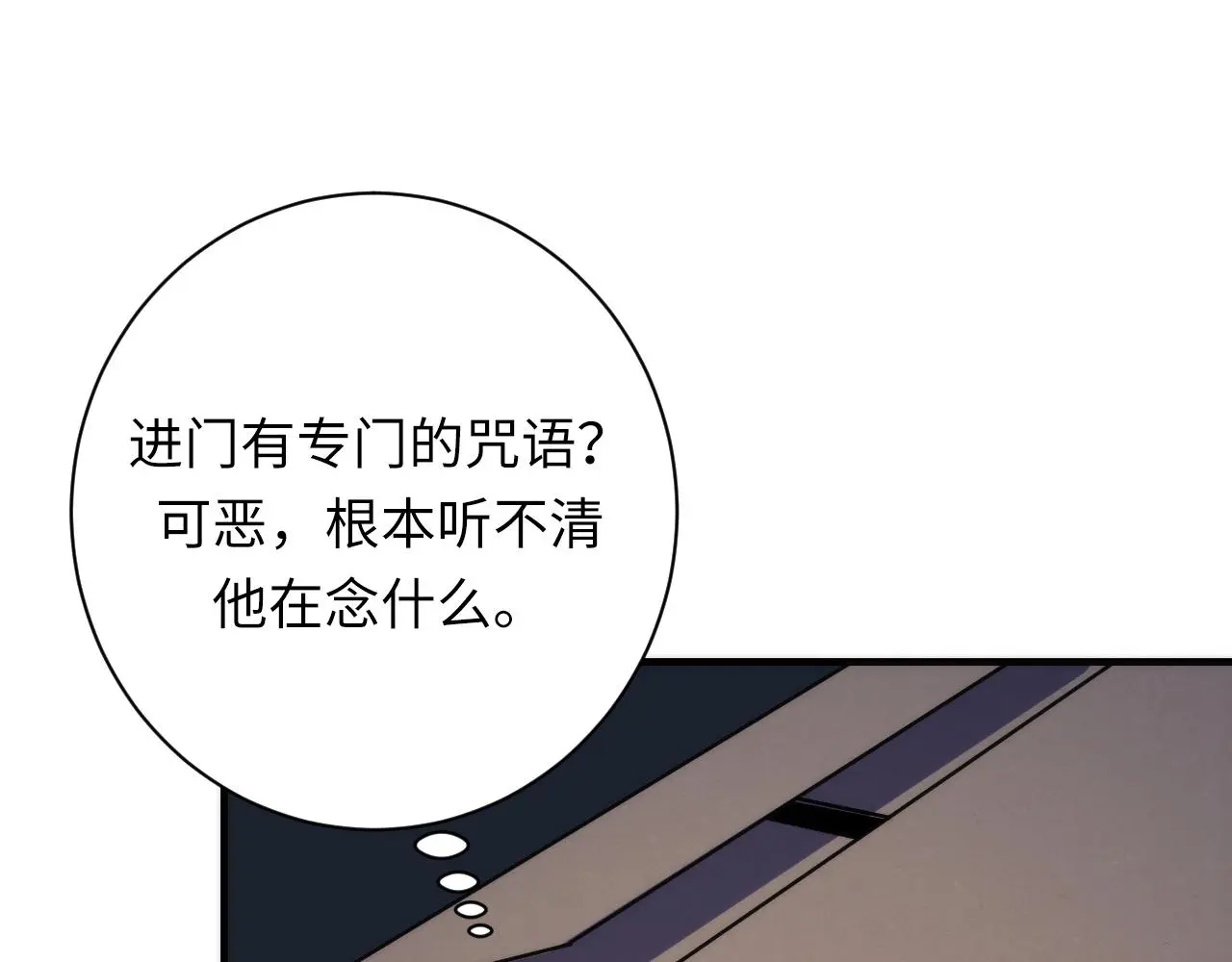 第236话 撒网抓鱼57