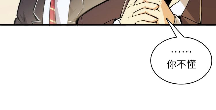 第8话 工业三天使67
