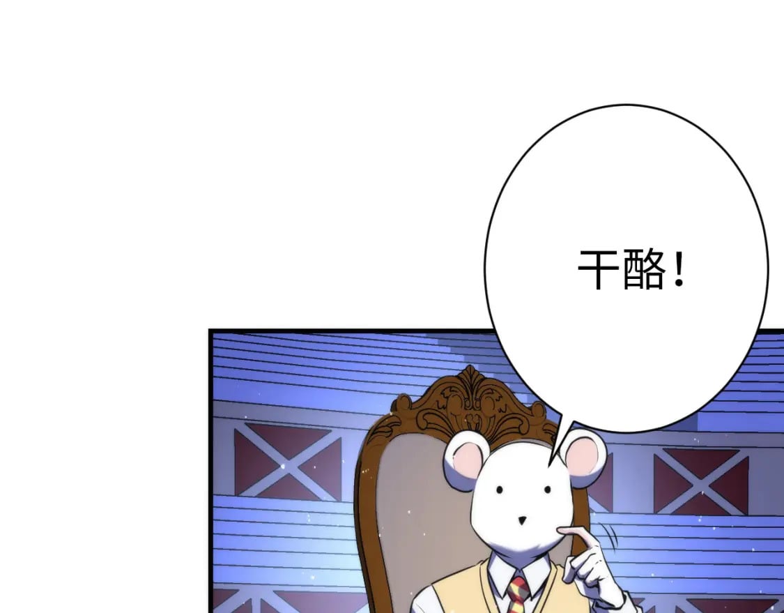 第231话 鼠鼠出击！20