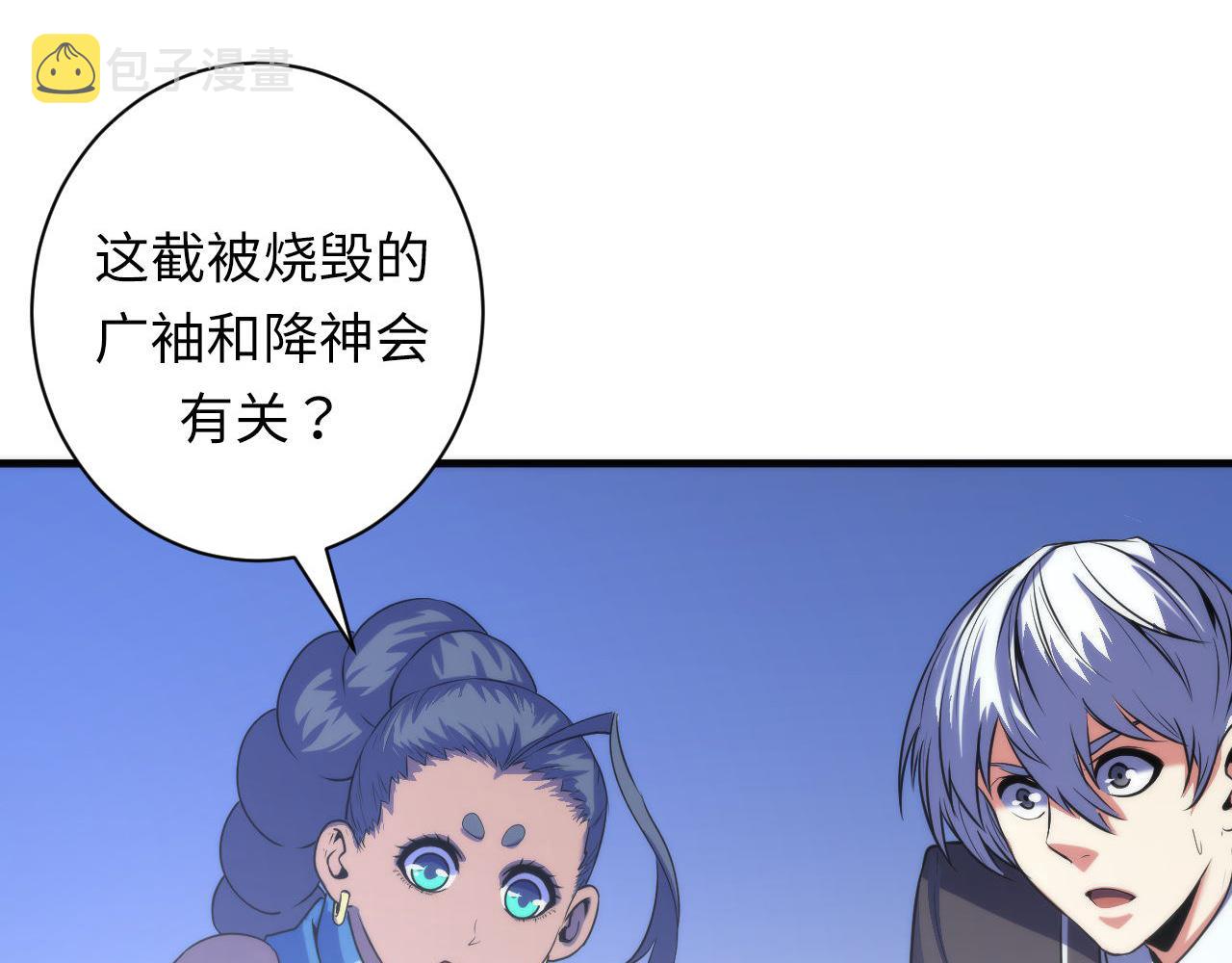 第84话 半截广袖·洛都大火50