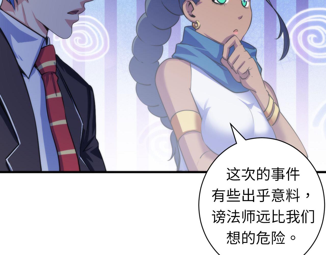 第84话 半截广袖·洛都大火80
