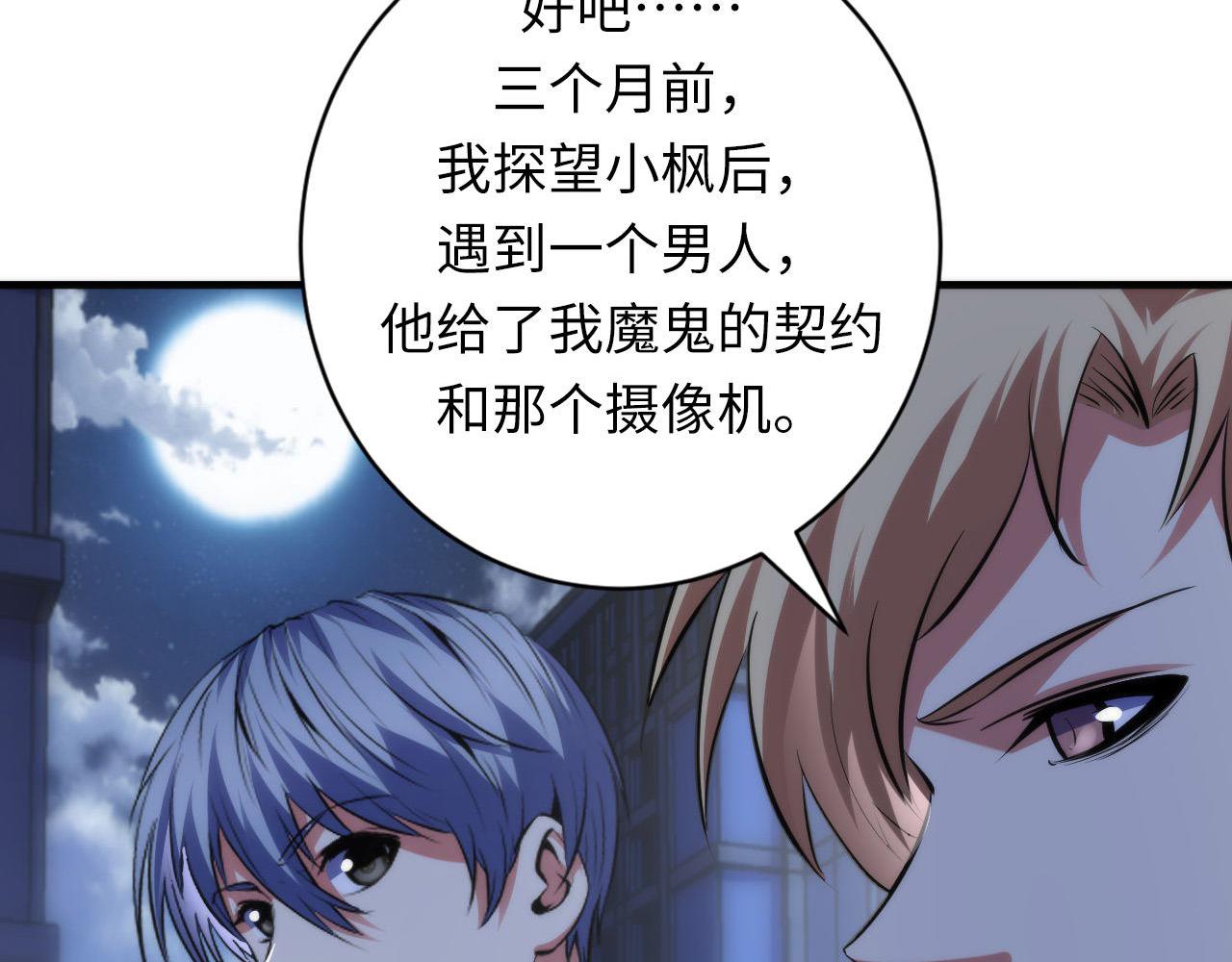 第138话苏启之墓38