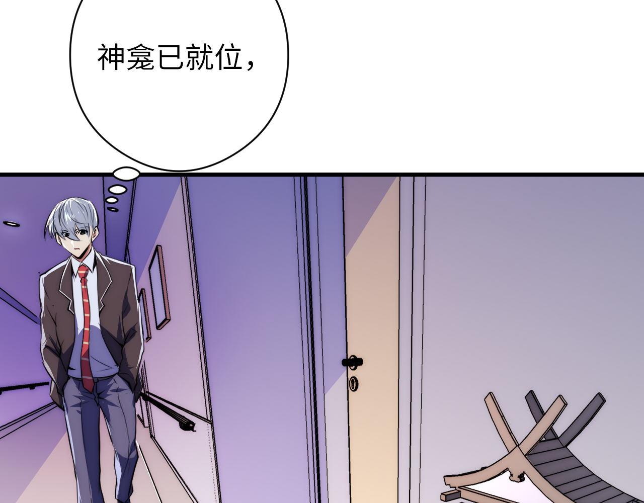 第157话第 神主御守96