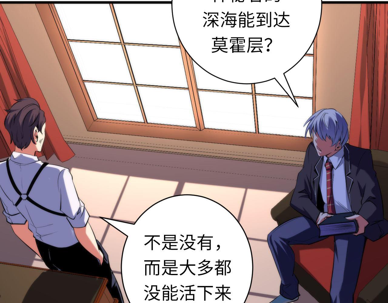 第69话 编织神秘·异类？85