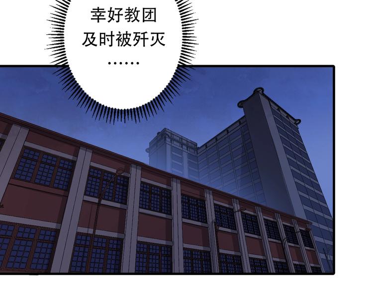第28话 先驱教会和小小人97